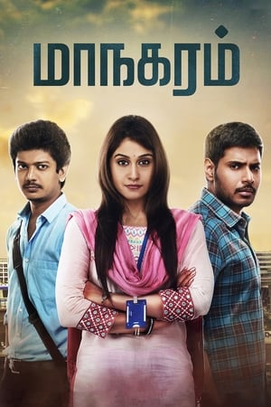 Maanagaram 2017 Hindi Dual Audio 400MB HD Poster Download - Filmyzilla